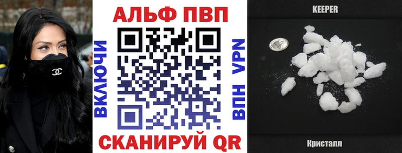 Alfa_PVP кристаллы Горячий Ключ