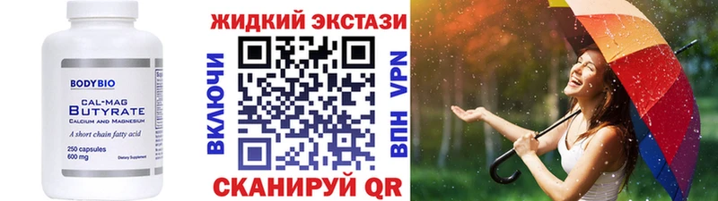 БУТИРАТ 1.4BDO  Горячий Ключ 