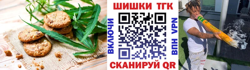 продажа наркотиков  kraken сайт  Canna-Cookies марихуана  Горячий Ключ 