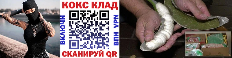 Cocaine Колумбийский  Горячий Ключ 