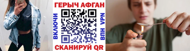 Героин VHQ  Горячий Ключ 