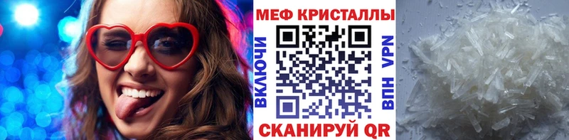 МЯУ-МЯУ mephedrone  Горячий Ключ 